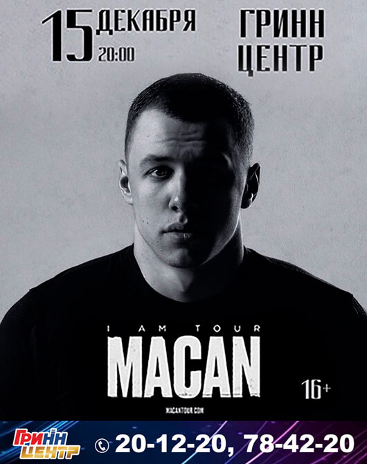 MACAN MACAN
