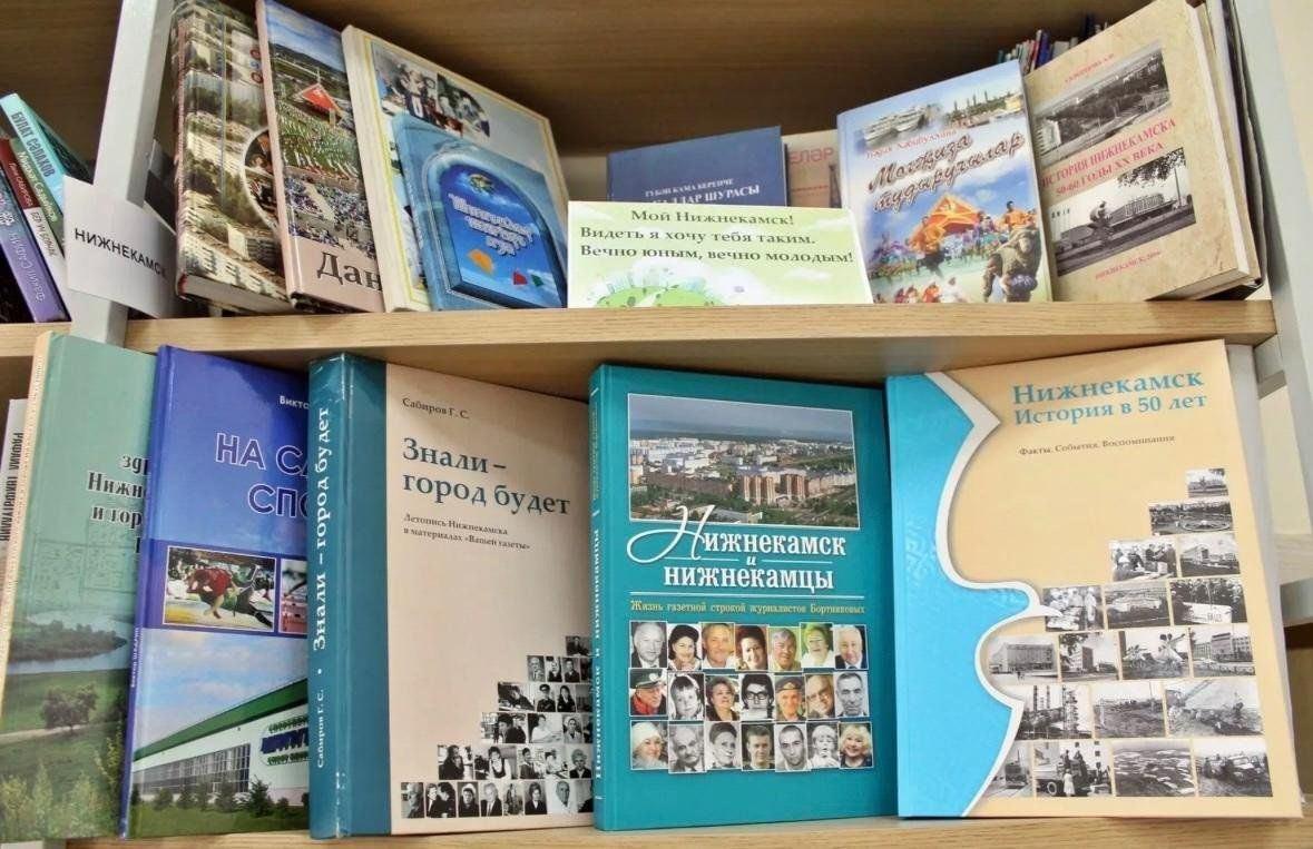 Годовая книжная выставка «Город мой прекрасный на берегу реки»