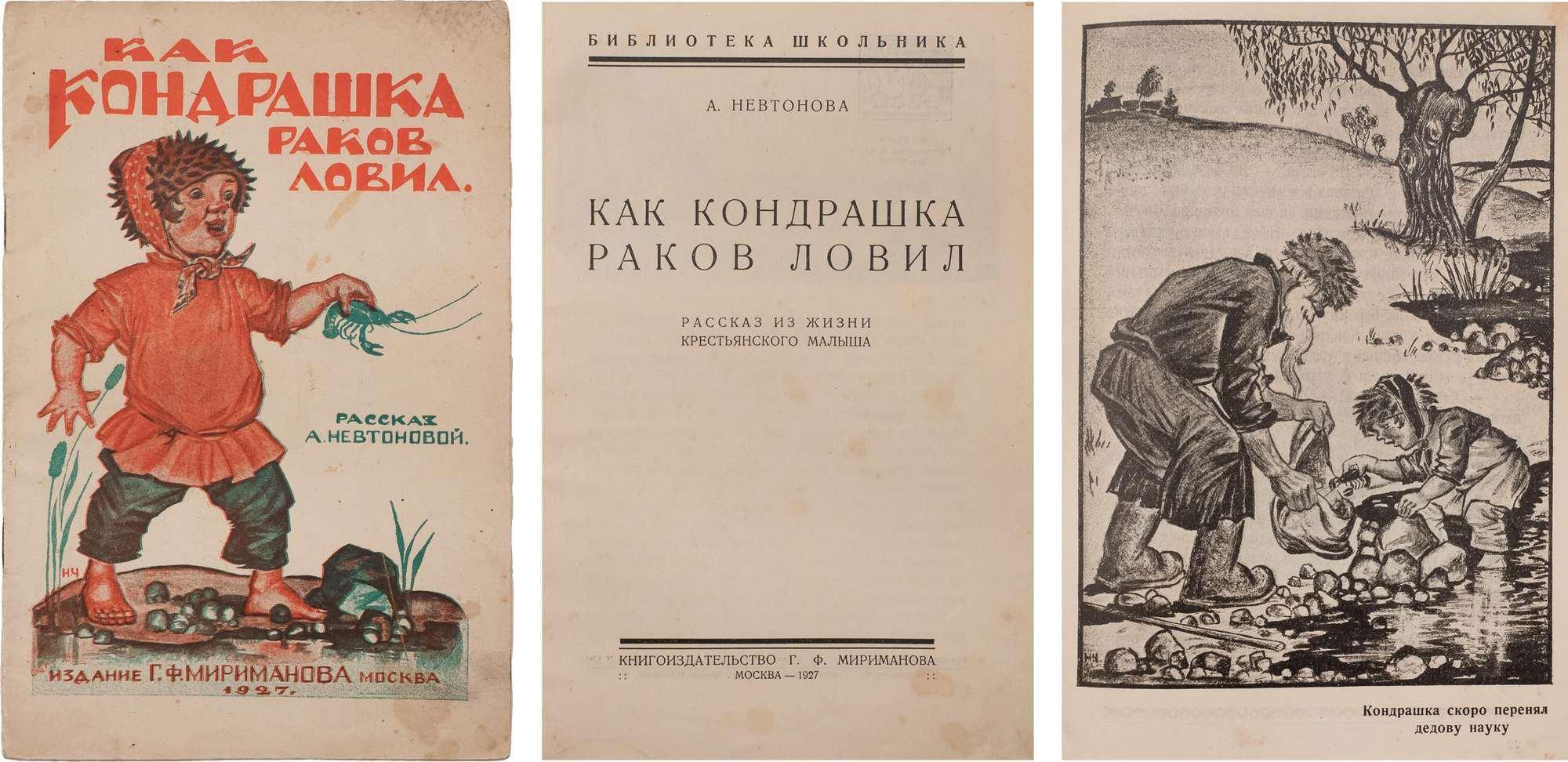 Электронная выставка «С любовью к детям»