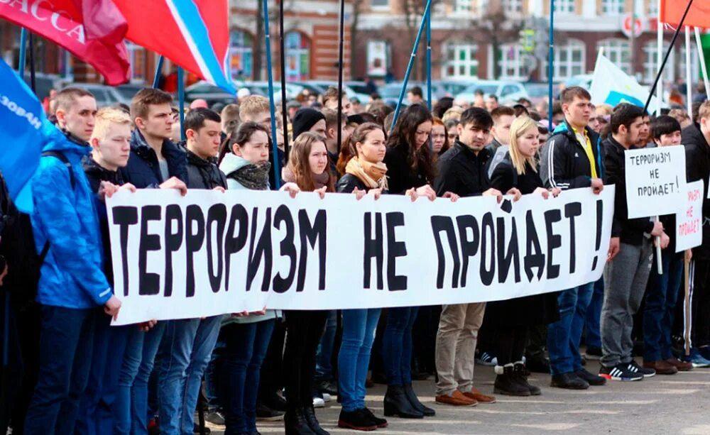 Урок безопасности «Объединяя усилия против террора»