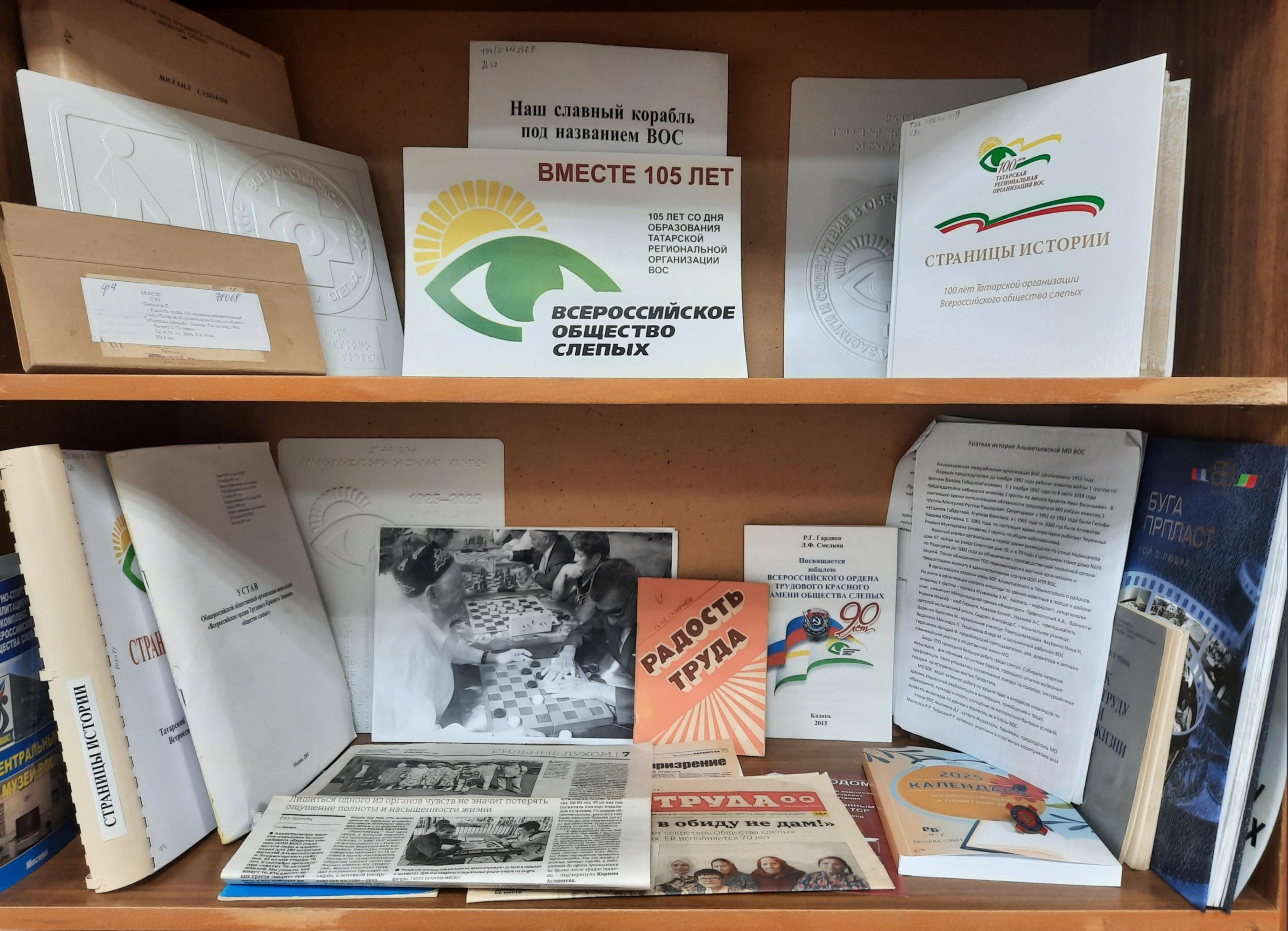 Книжная выставка «Вместе 105 лет!»