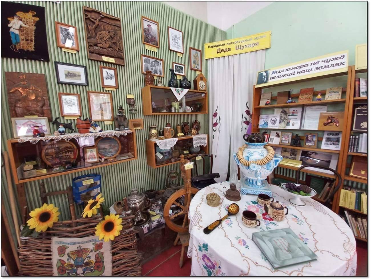 Литературно-краеведческая экскурсия «Музей деда Щукаря»