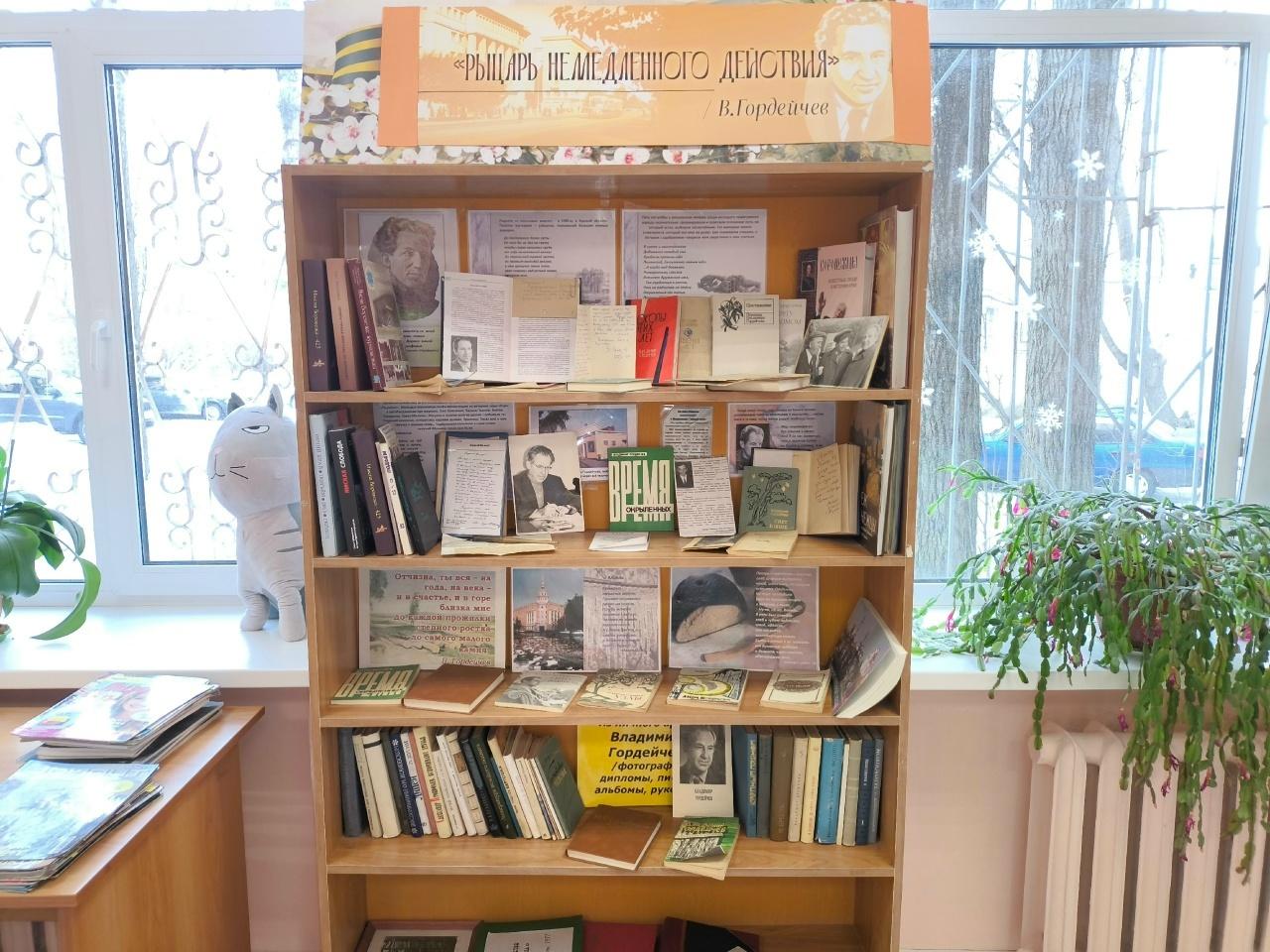 Книжная выставка «Рыцарь немедленного действия»