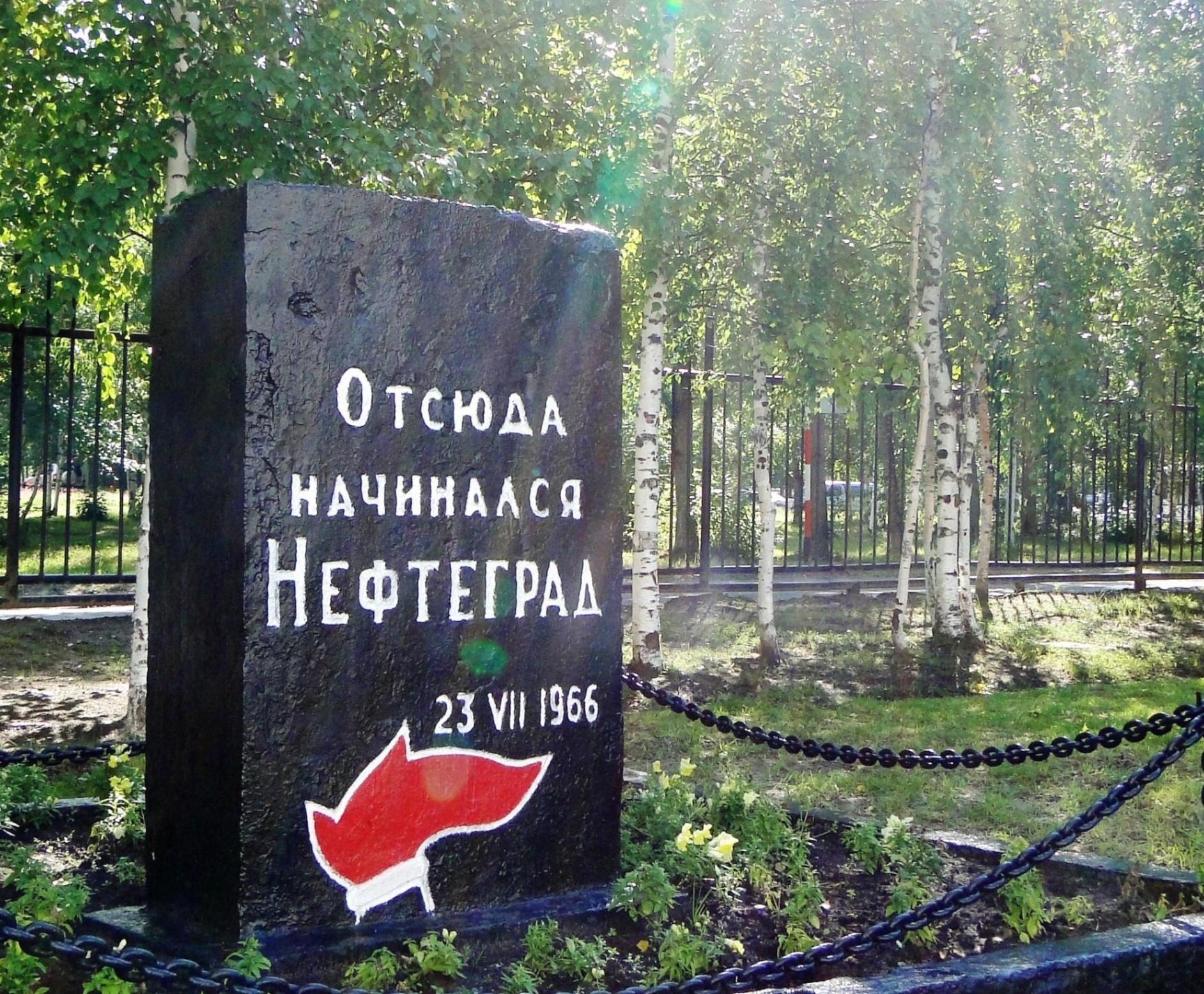 Экскурсия «Стрежевой: Люди. Факты. Парадоксы»