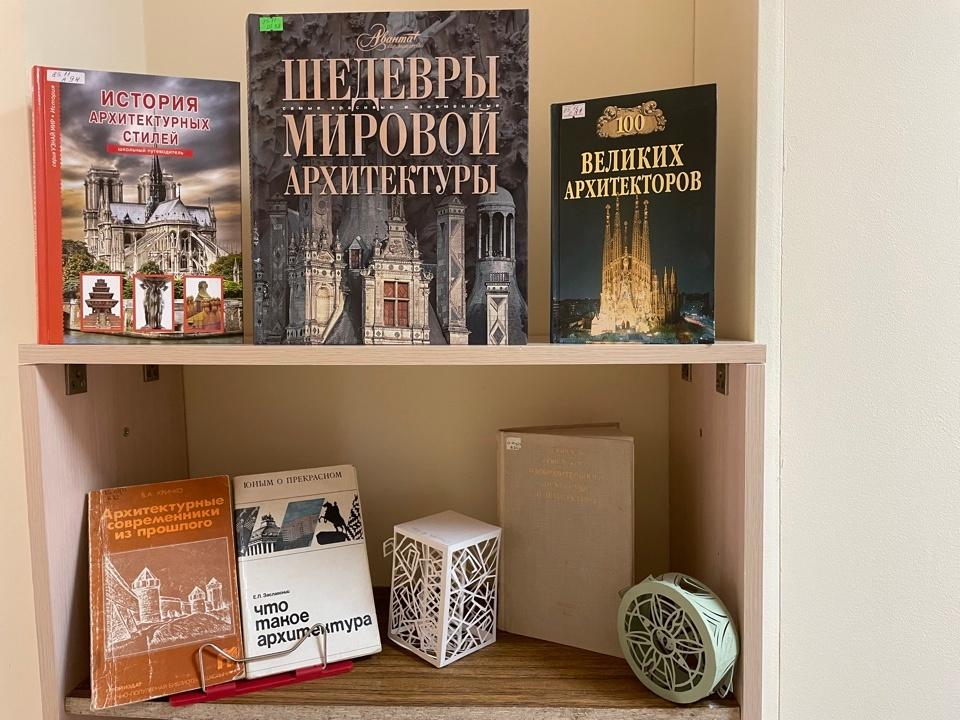 «Архитектурный образ России»