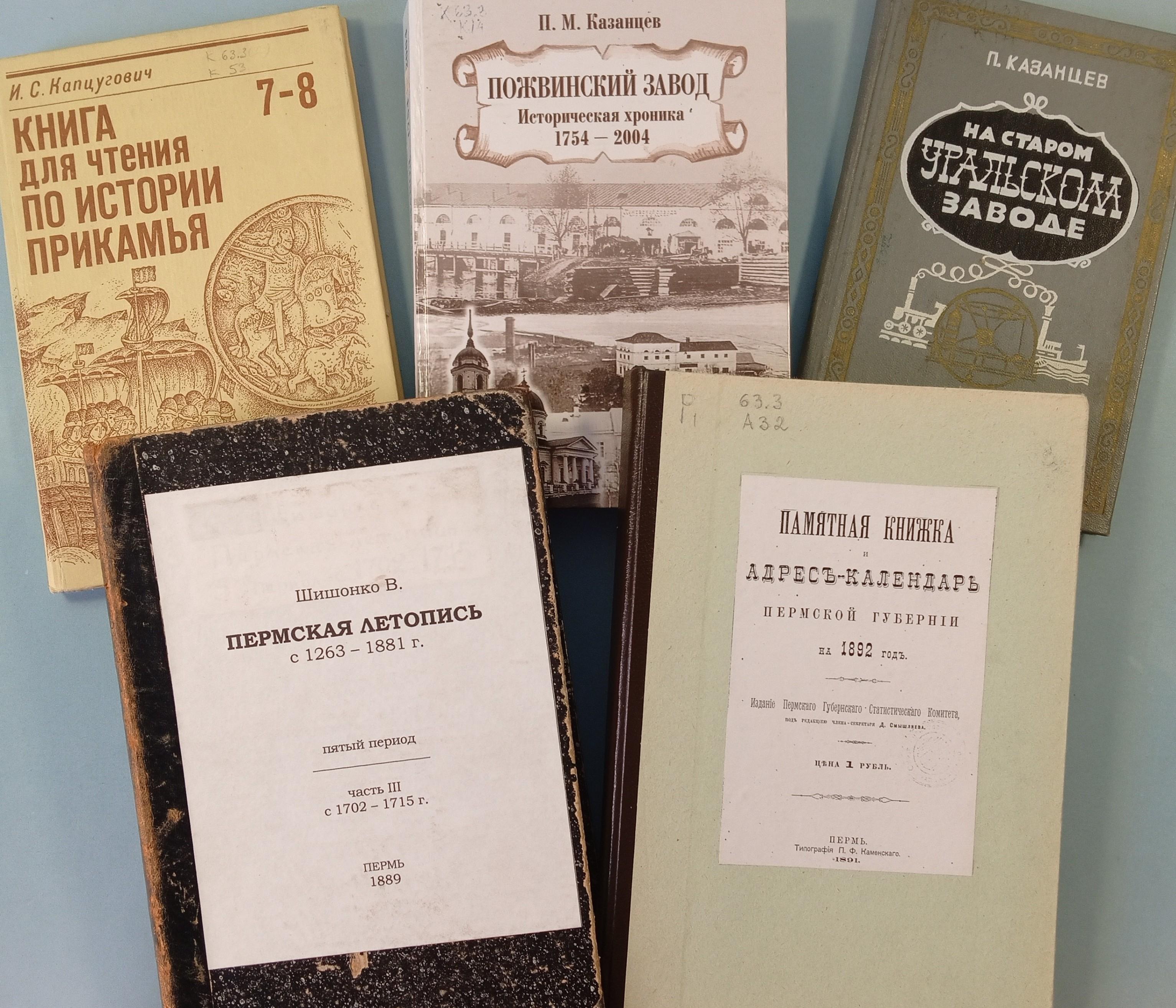 Книжная выставка «Заводская летопись Пожевского завода»
