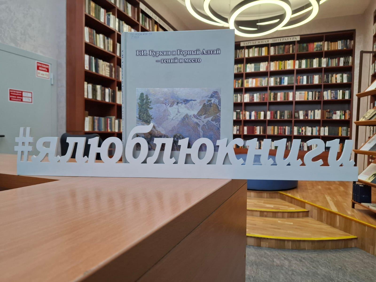 Лекция «Григорий Иванович Чорос-Гуркин как гений места»