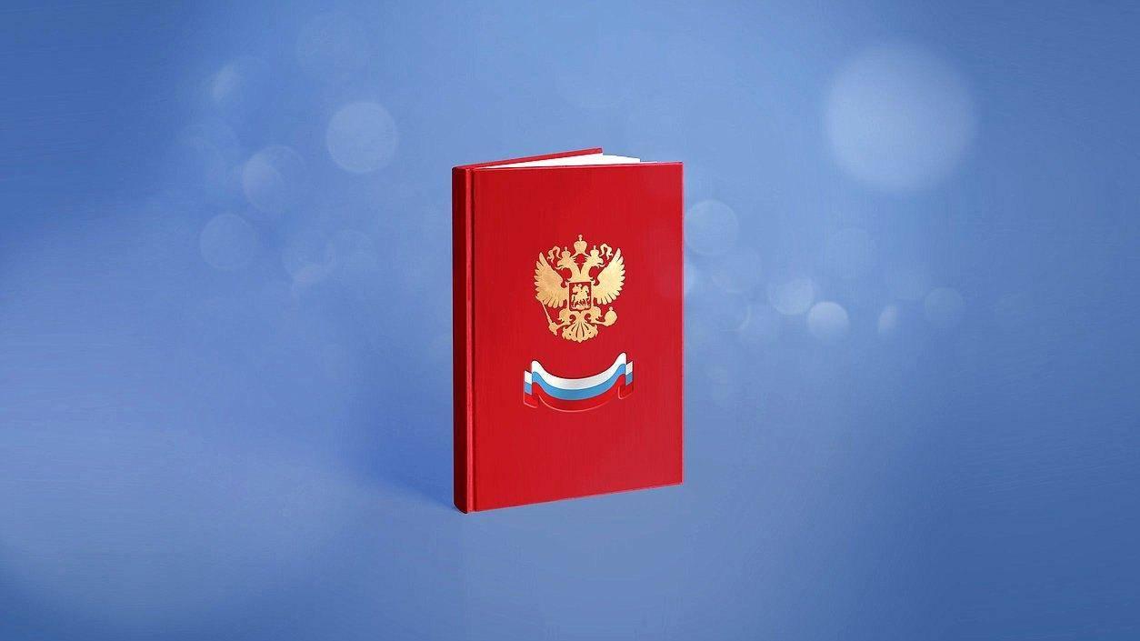 Программа «Я − гражданин России»