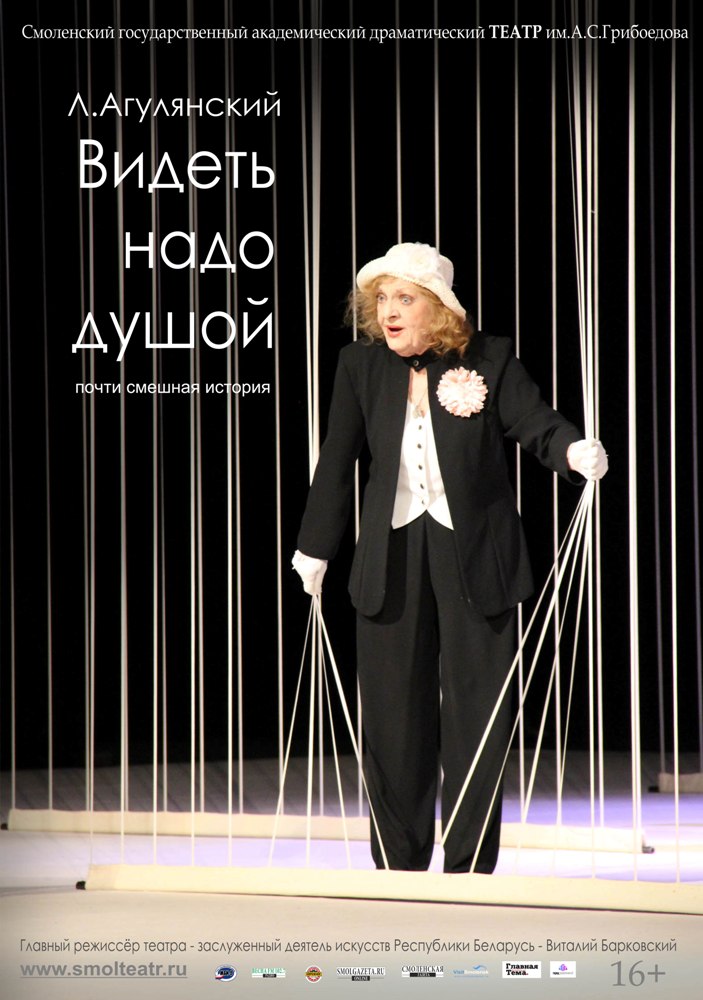 «Видеть над душой» почти смешная история Л. Агулянский «Видеть над душой» почти смешная история Л. Агулянский