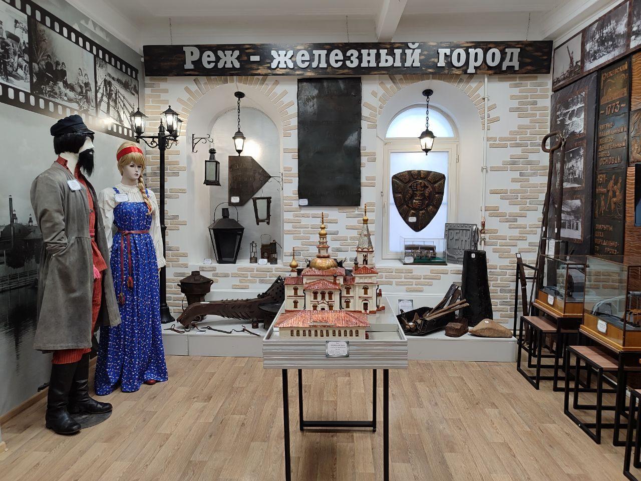 Программа «Реж–железный город»
