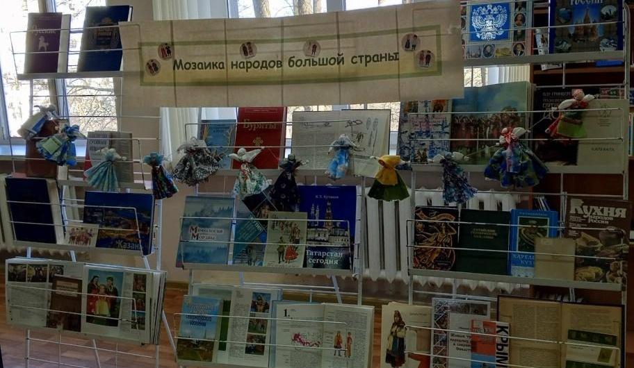 «Мозаика народов большой страны»