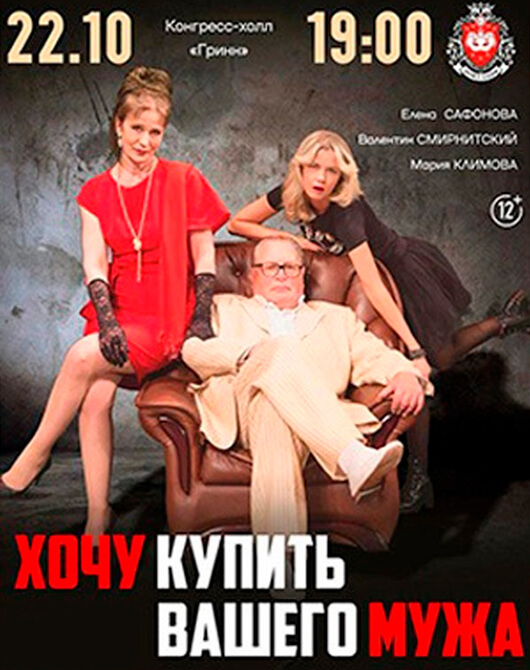 Хочу купить вашего мужа Хочу купить вашего мужа