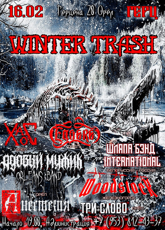 WINTER TRASH 2024 WINTER TRASH 2024