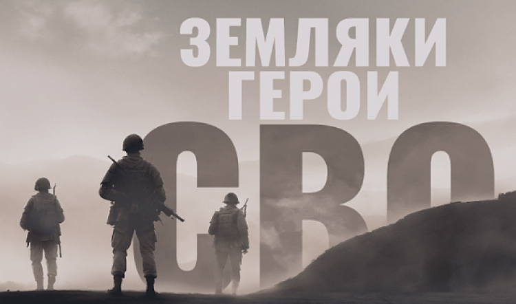 Герои нашего времени