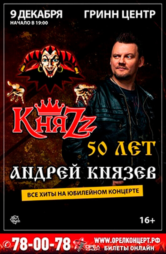 КняZz КняZz