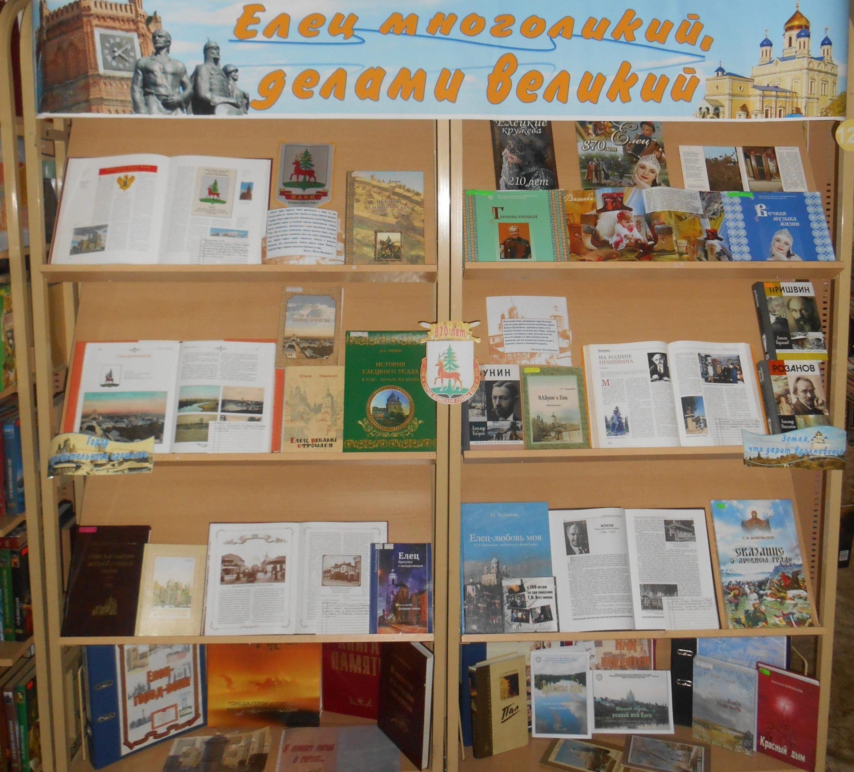 Книжная выставка-панорама «Есть город на свете, где сердцу тепло»