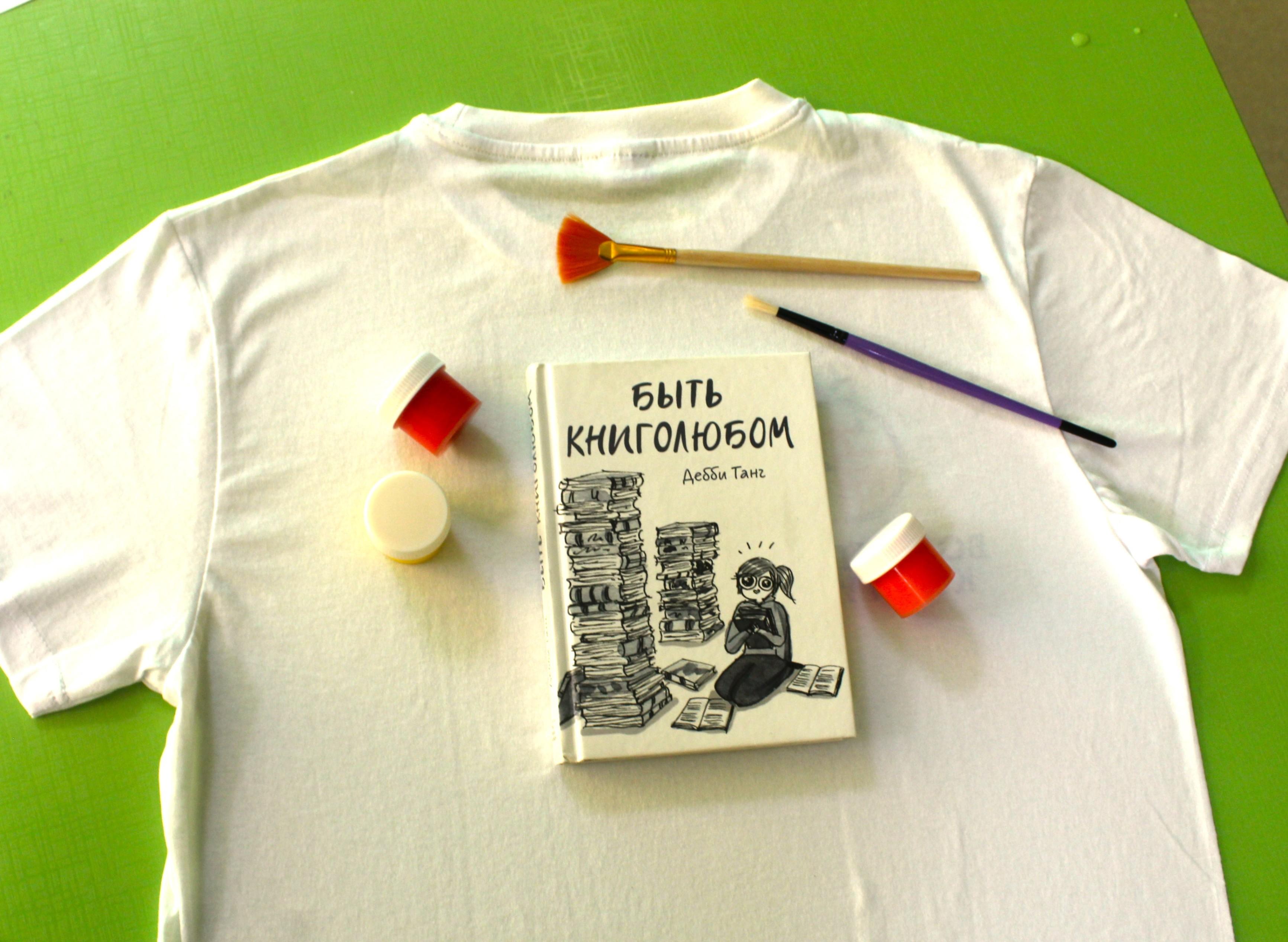 Мастер-класс «Книготвор»