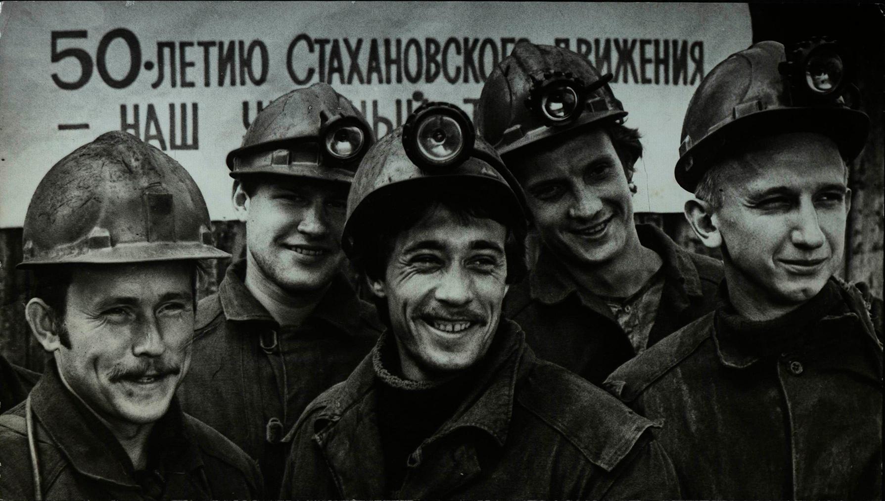 Виртуальная выставка «Работаю на стахановских скоростях...»
