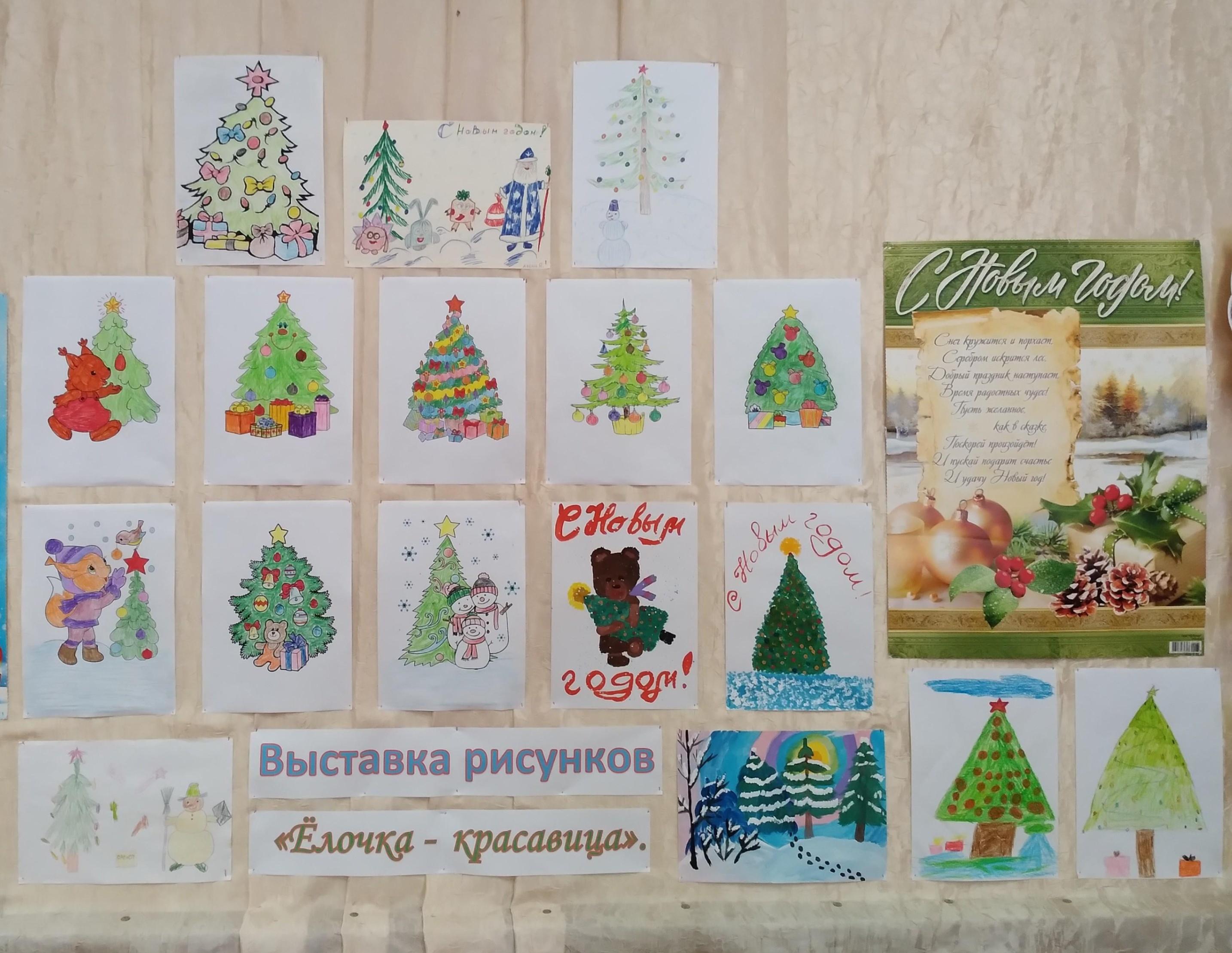 Выставка рисунков «Зеленая красавица»