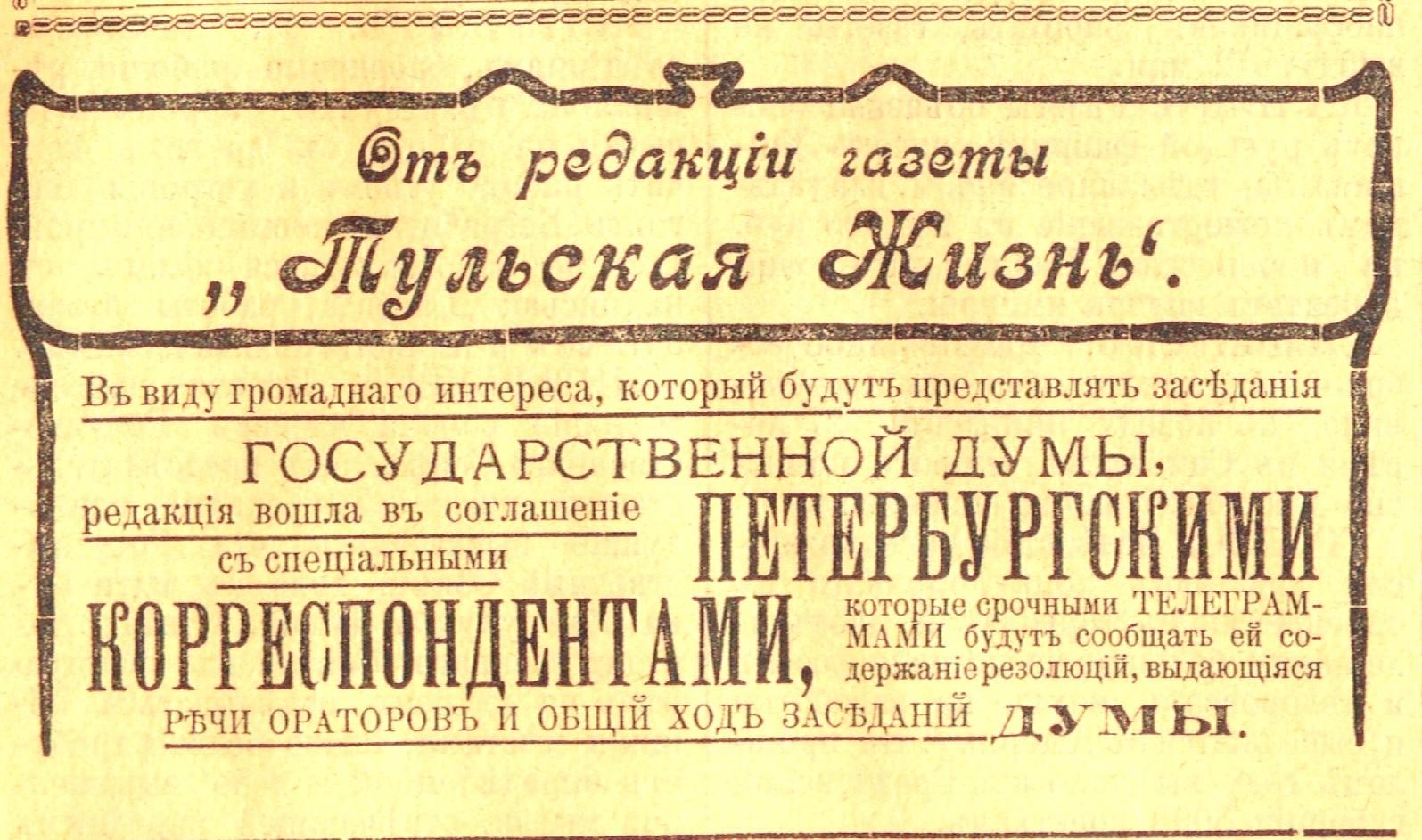 Виртуальная выставка «Для отстаивания порядка и законности...»