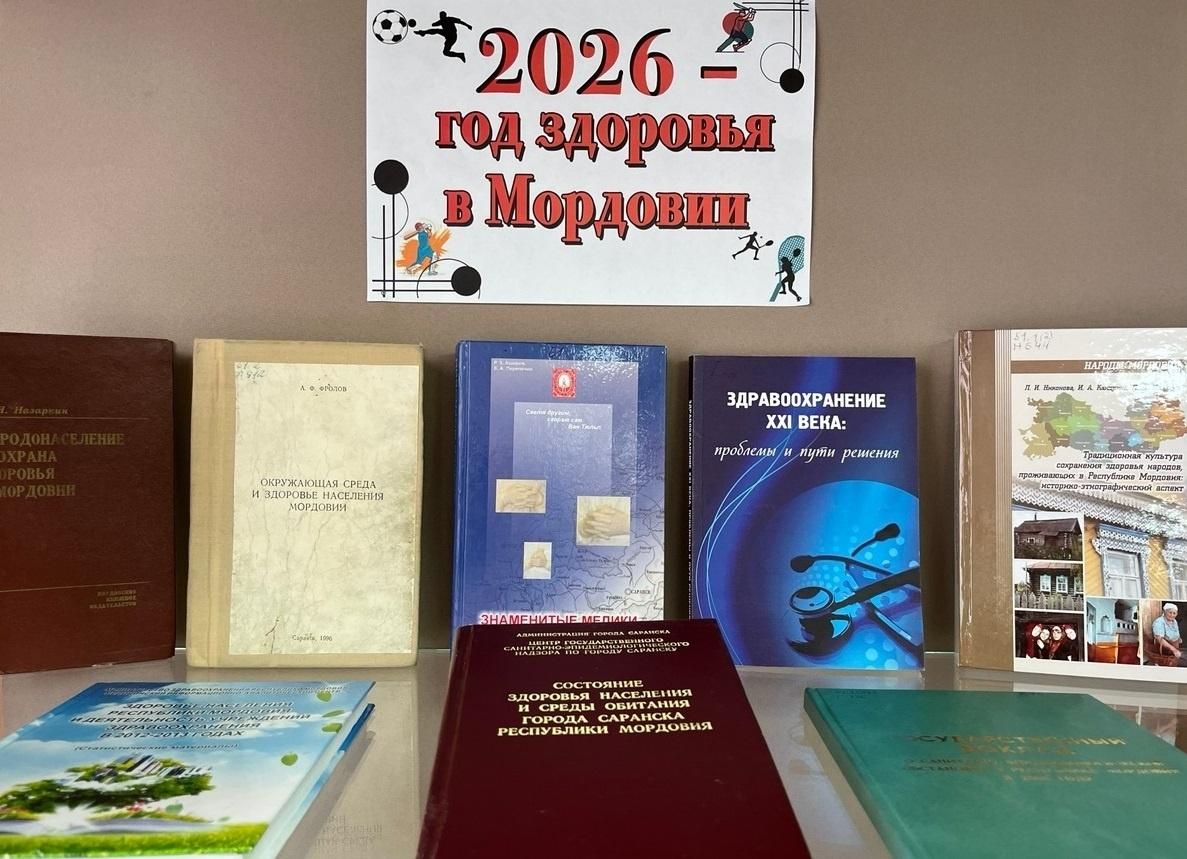 Книжная выставка «Здоровое будущее в наших руках»