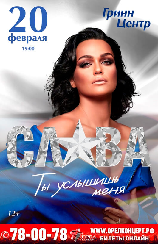 Слава Слава