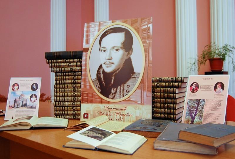 Игра «Герой своего времени: Лермонтов»